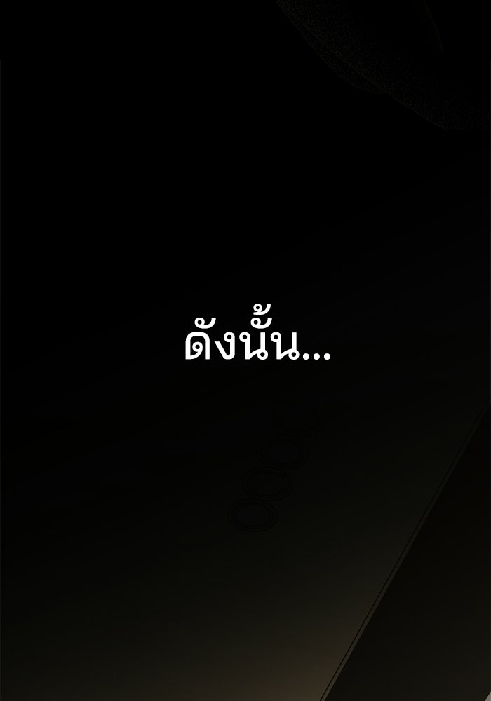 สภาวะคลั่งรัก - หน้า 73