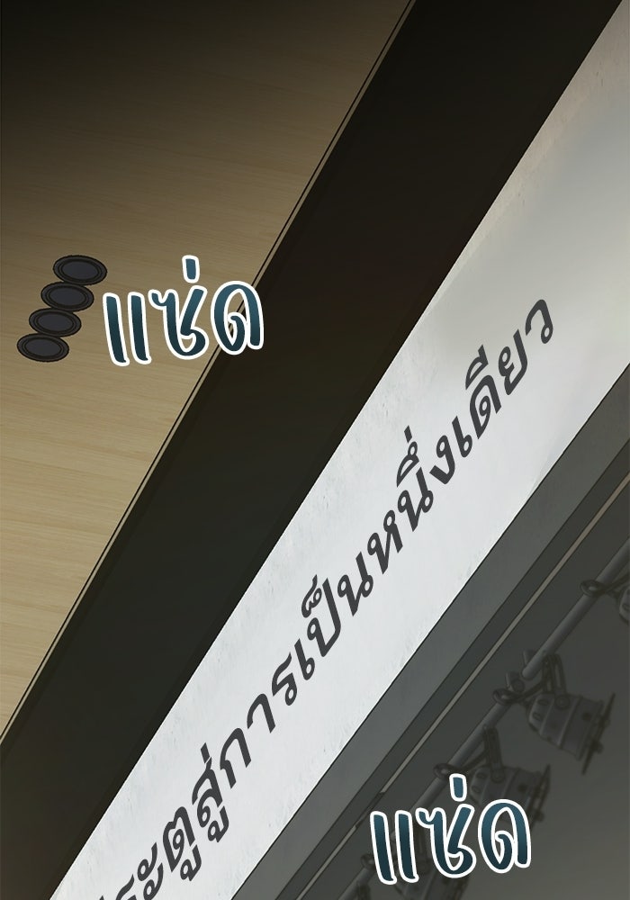 สภาวะคลั่งรัก - หน้า 74