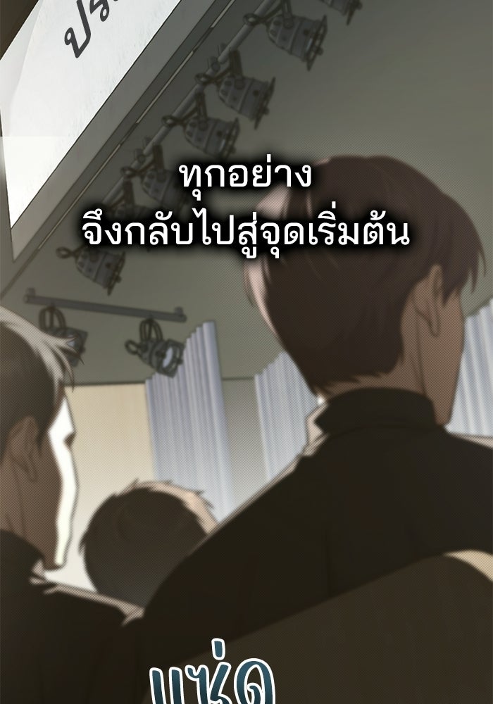 สภาวะคลั่งรัก - หน้า 75