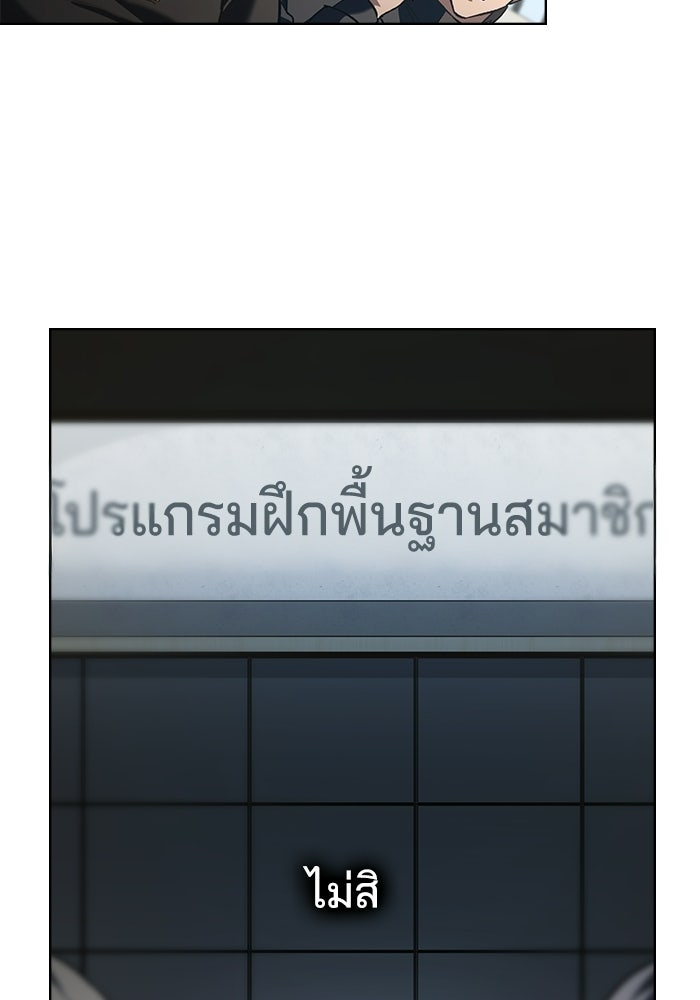 สภาวะคลั่งรัก - หน้า 77