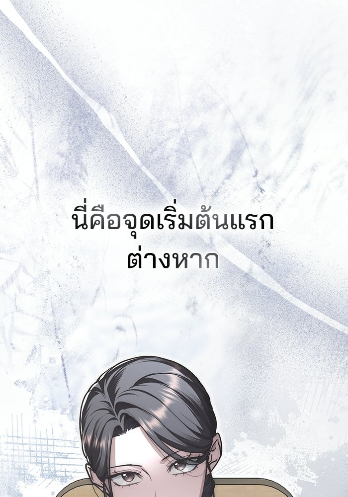 สภาวะคลั่งรัก - หน้า 79