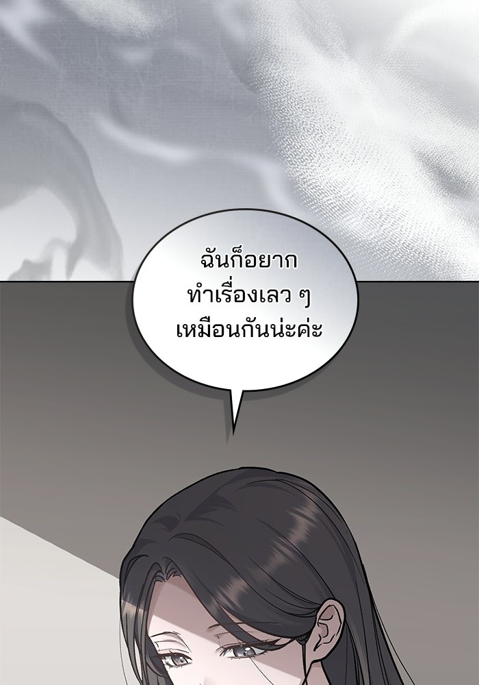 สภาวะคลั่งรัก - หน้า 8