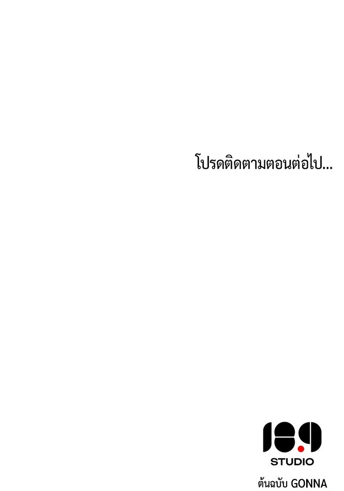 สภาวะคลั่งรัก - หน้า 82