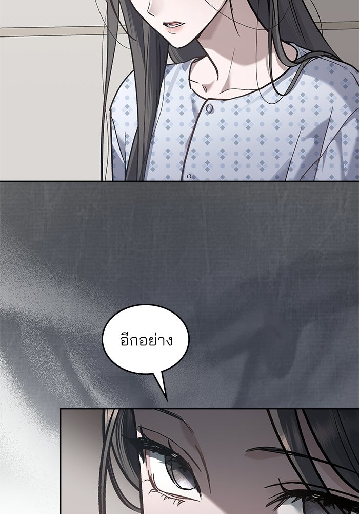 สภาวะคลั่งรัก - หน้า 9
