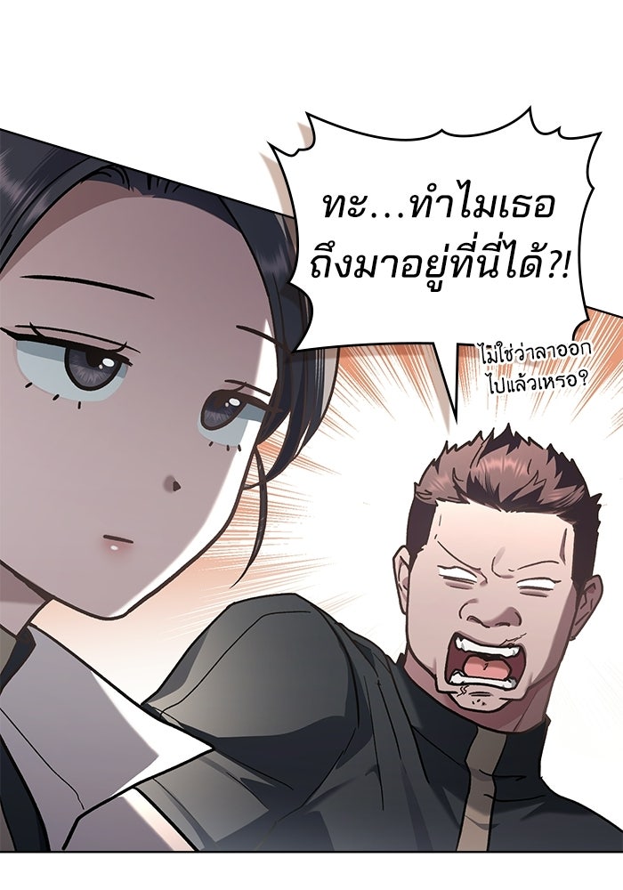 สภาวะคลั่งรัก - หน้า 2