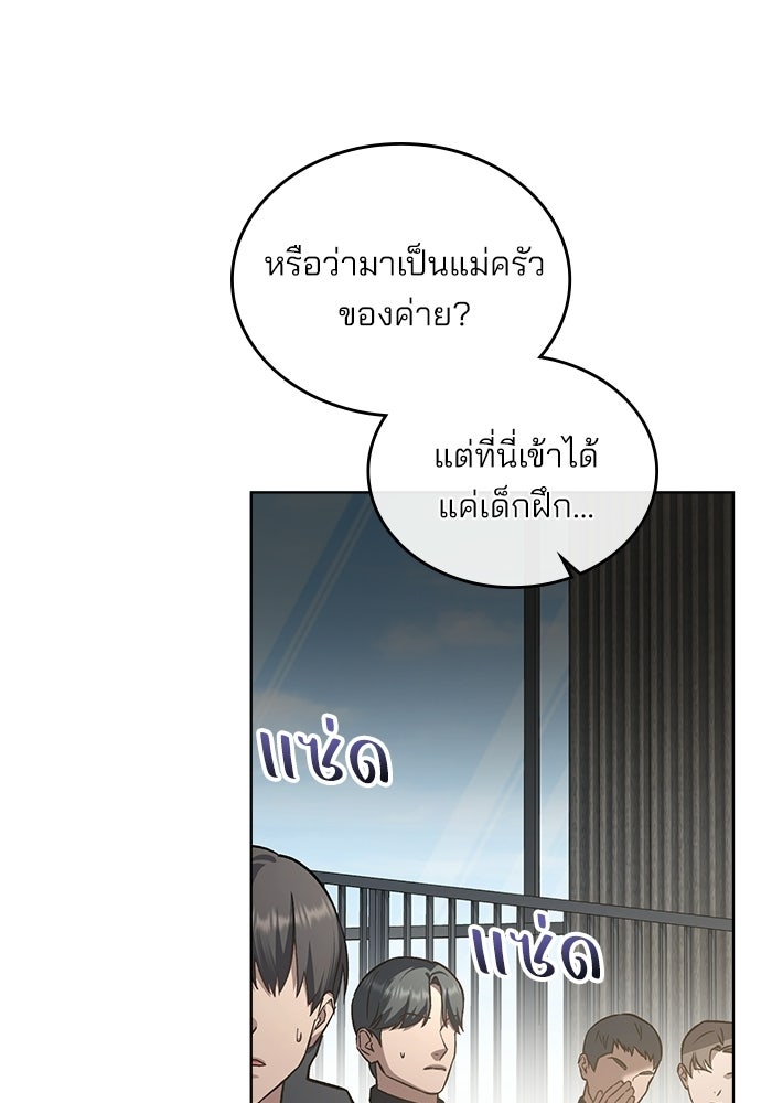 สภาวะคลั่งรัก - หน้า 3