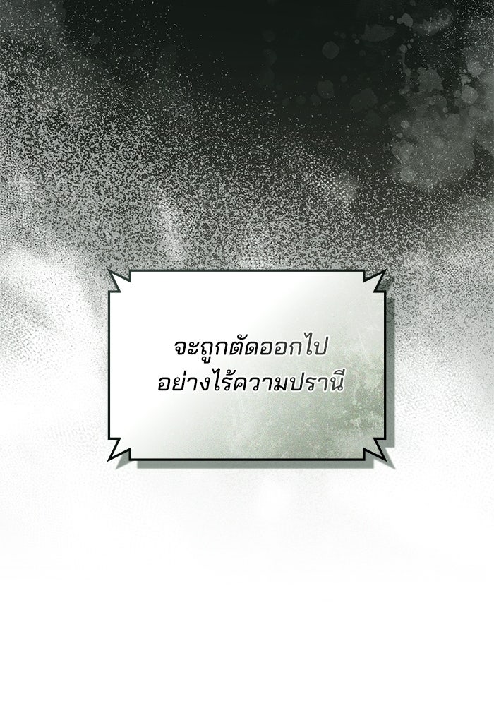สภาวะคลั่งรัก - หน้า 39