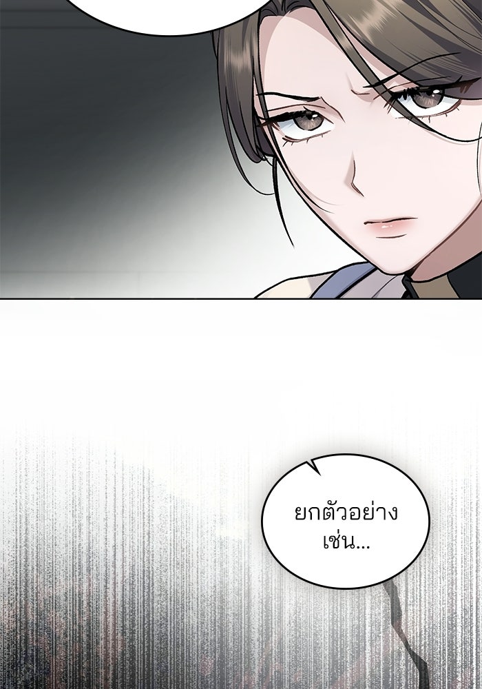สภาวะคลั่งรัก - หน้า 3