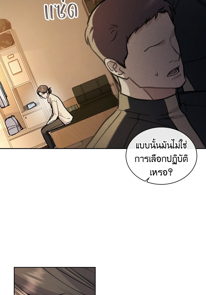 สภาวะคลั่งรัก - หน้า 35