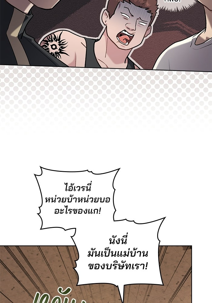 สภาวะคลั่งรัก - หน้า 39