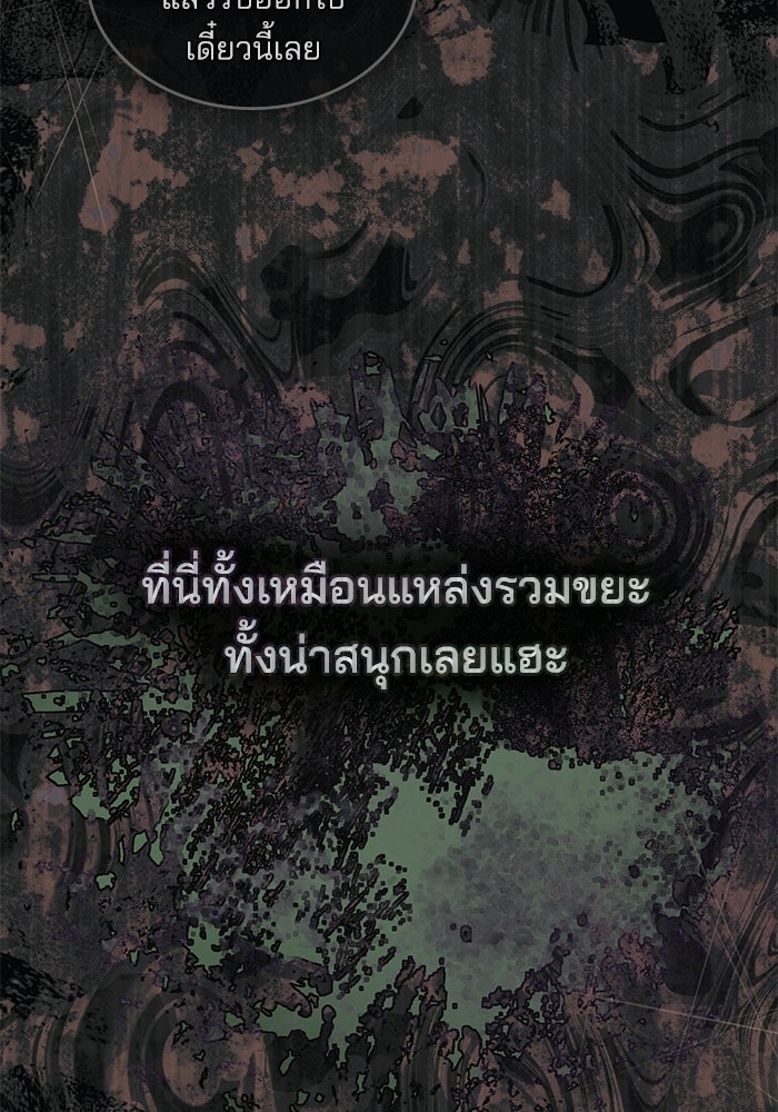 สภาวะคลั่งรัก - หน้า 44