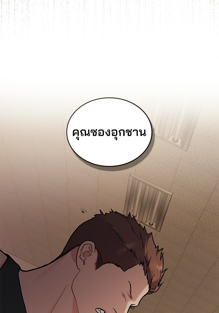 สภาวะคลั่งรัก - หน้า 46