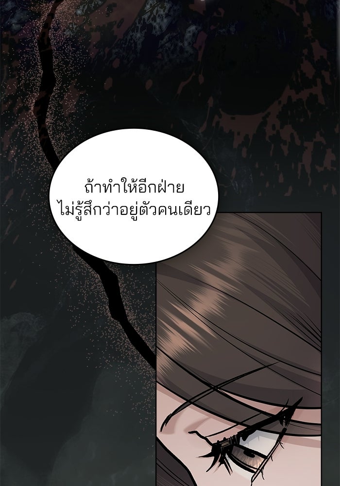 สภาวะคลั่งรัก - หน้า 5