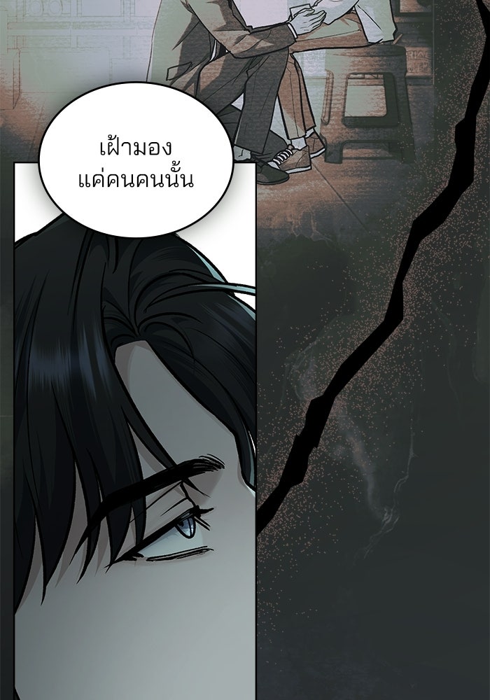 สภาวะคลั่งรัก - หน้า 7