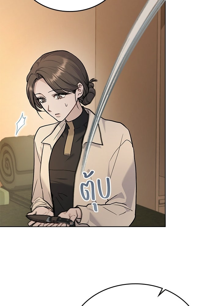 สภาวะคลั่งรัก - หน้า 71