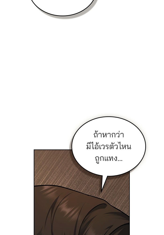 สภาวะคลั่งรัก - หน้า 73