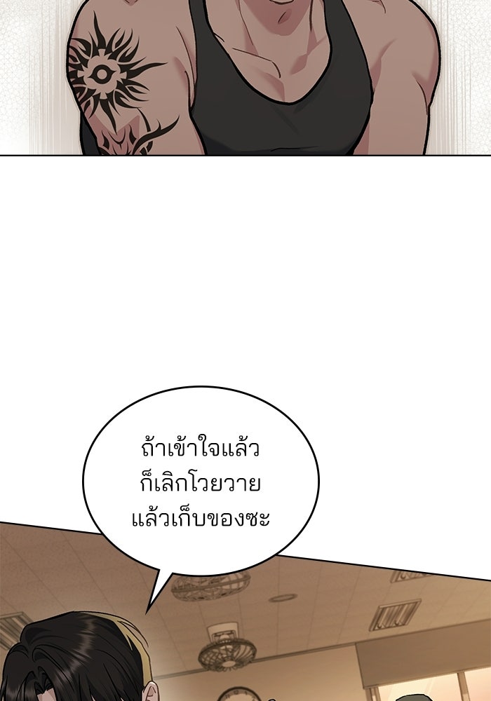 สภาวะคลั่งรัก - หน้า 76