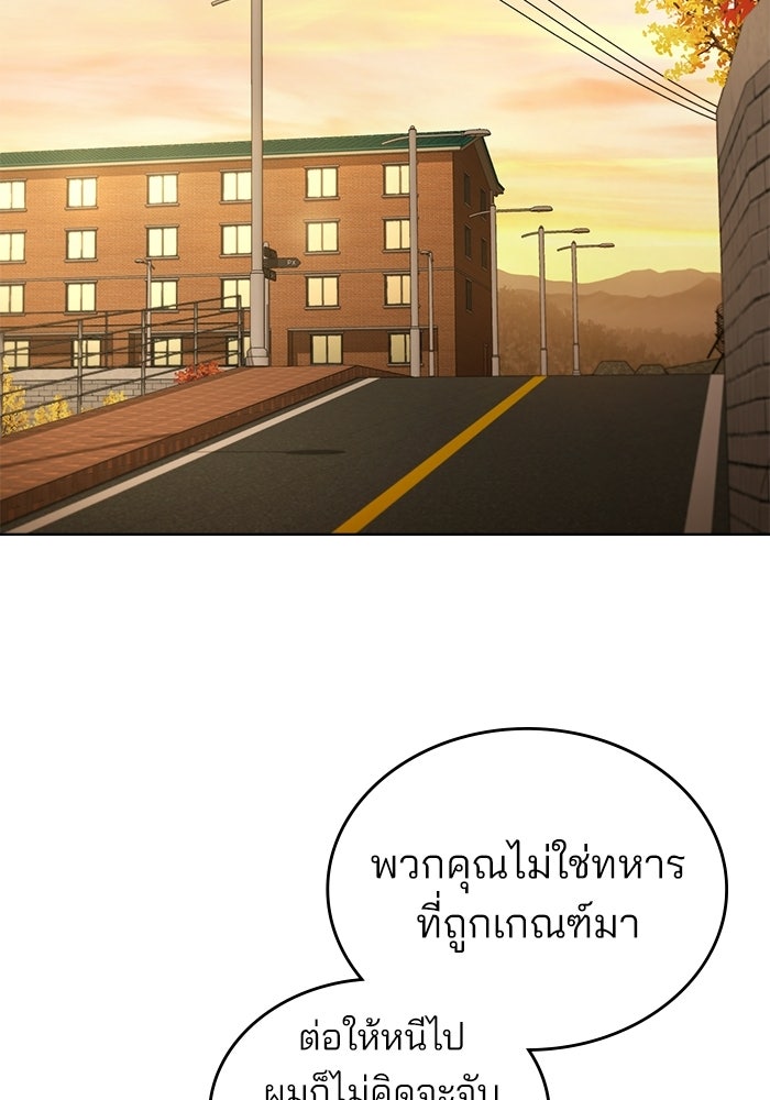 สภาวะคลั่งรัก - หน้า 79