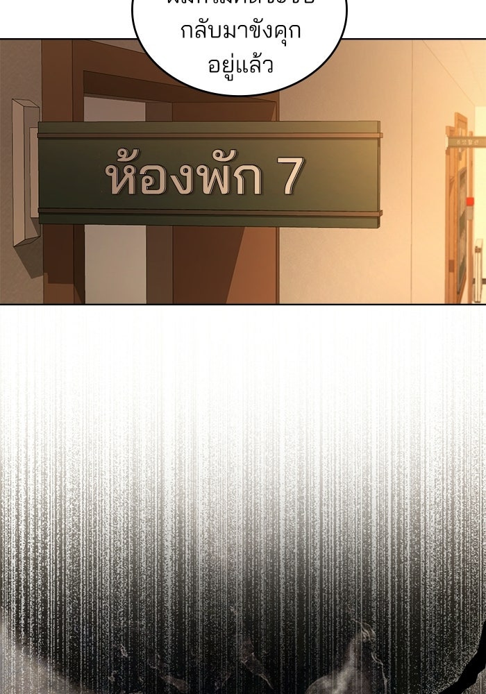 สภาวะคลั่งรัก - หน้า 80