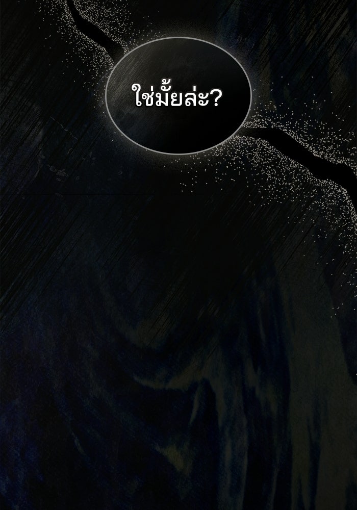 สภาวะคลั่งรัก - หน้า 85