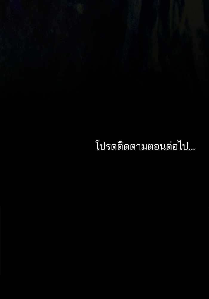 สภาวะคลั่งรัก - หน้า 86