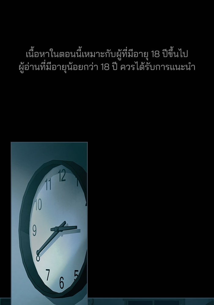 สภาวะคลั่งรัก - หน้า 1