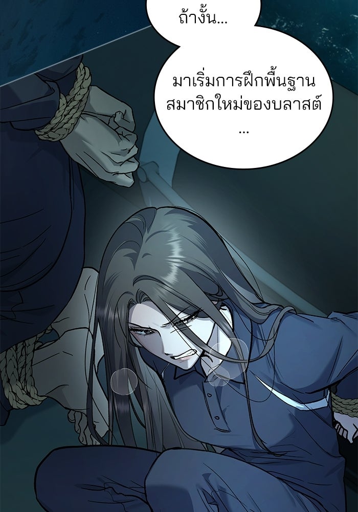 สภาวะคลั่งรัก - หน้า 28