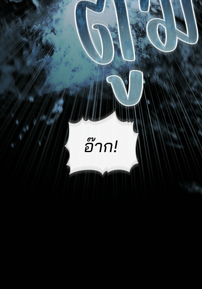 สภาวะคลั่งรัก - หน้า 33