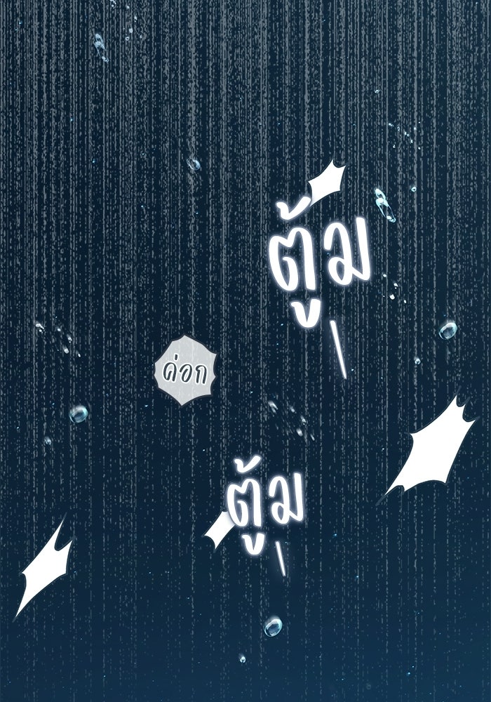 สภาวะคลั่งรัก - หน้า 39