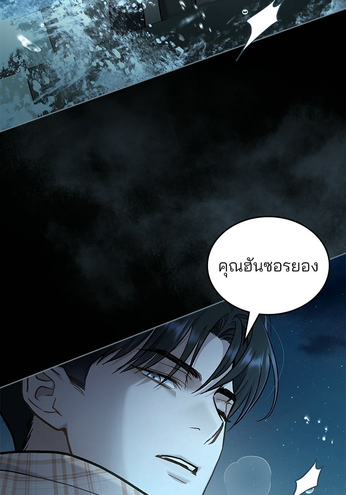 สภาวะคลั่งรัก - หน้า 41