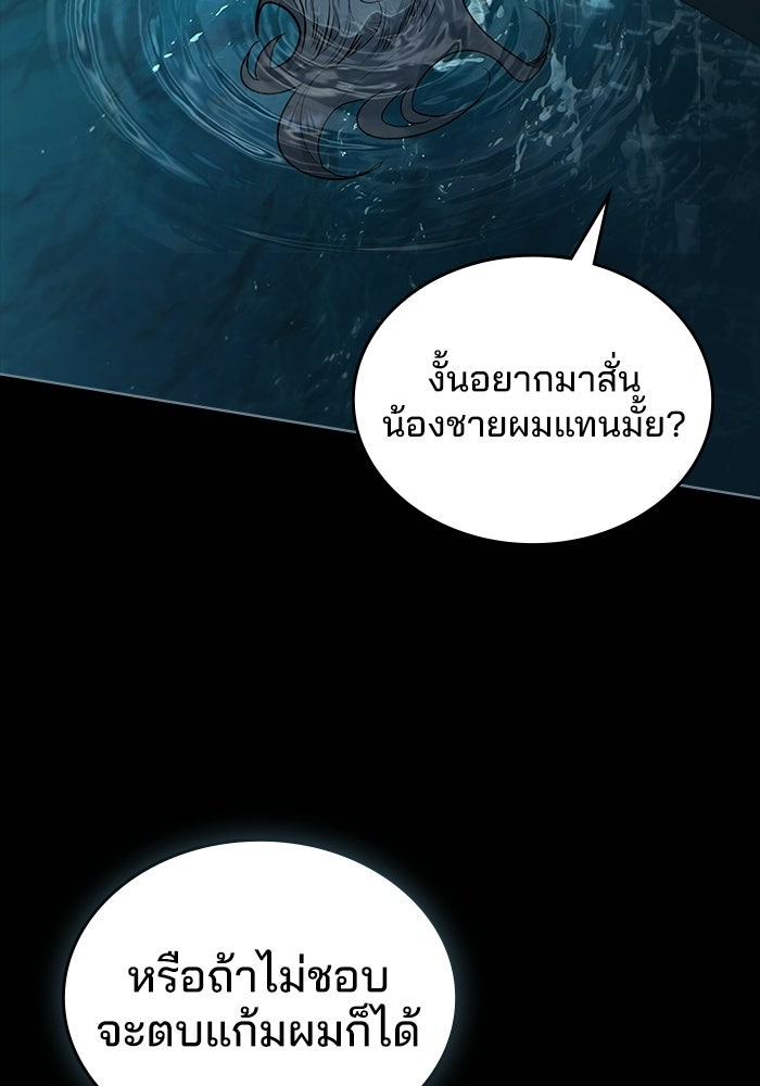 สภาวะคลั่งรัก - หน้า 46