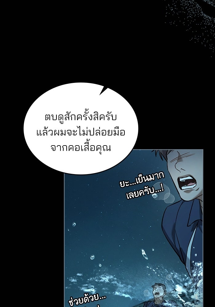 สภาวะคลั่งรัก - หน้า 49