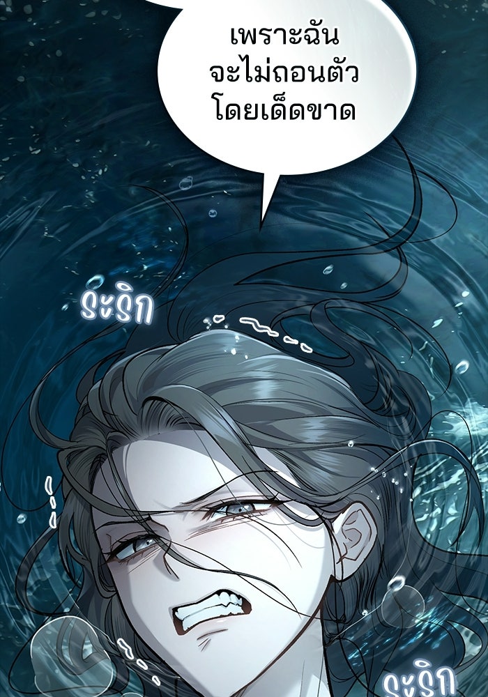 สภาวะคลั่งรัก - หน้า 52