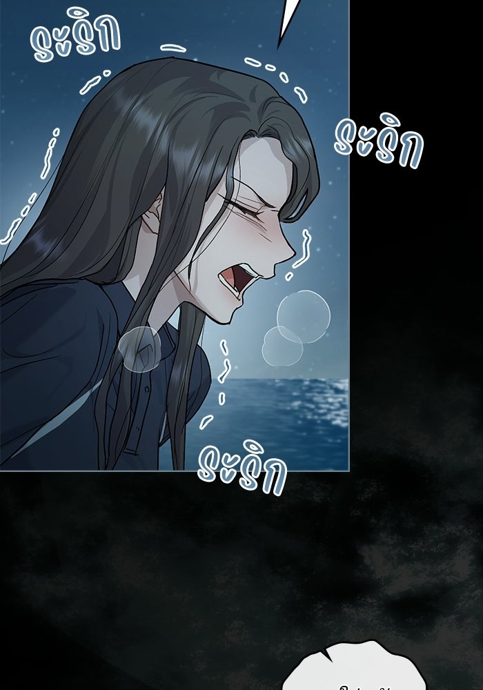 สภาวะคลั่งรัก - หน้า 75