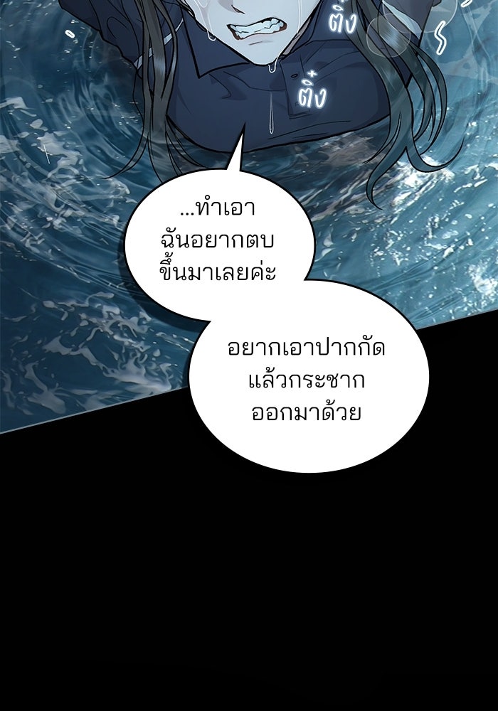 สภาวะคลั่งรัก - หน้า 83