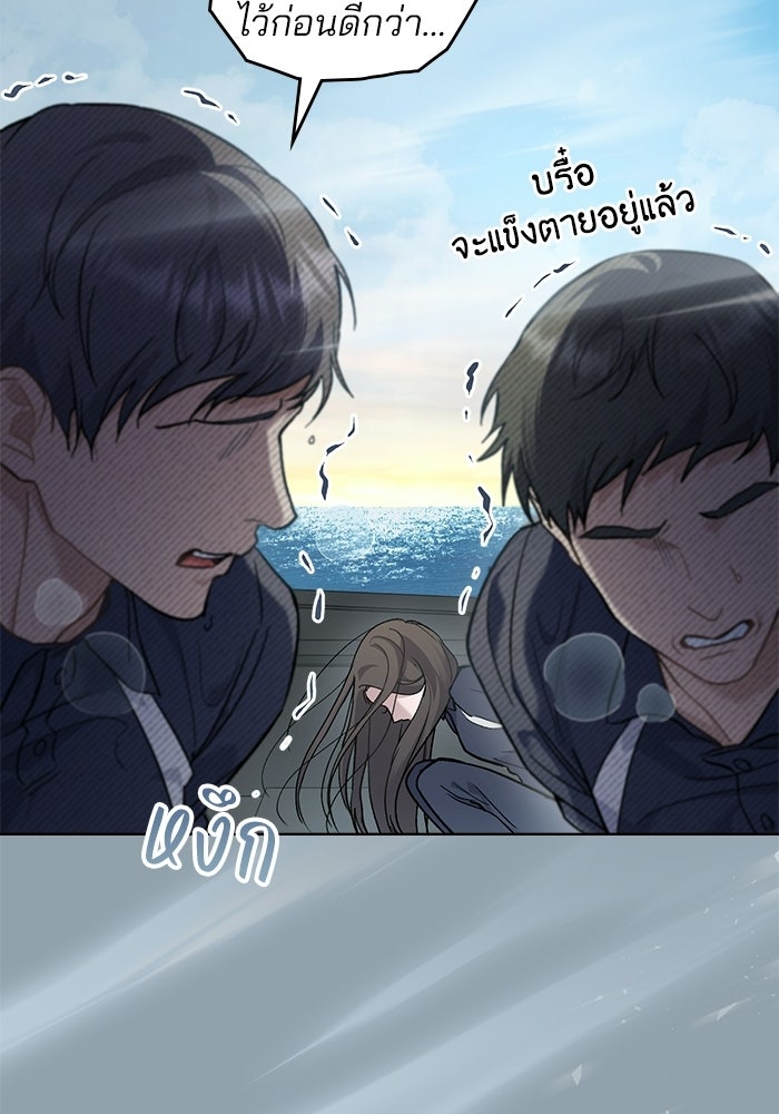 สภาวะคลั่งรัก - หน้า 3