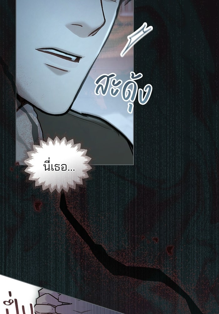สภาวะคลั่งรัก - หน้า 37