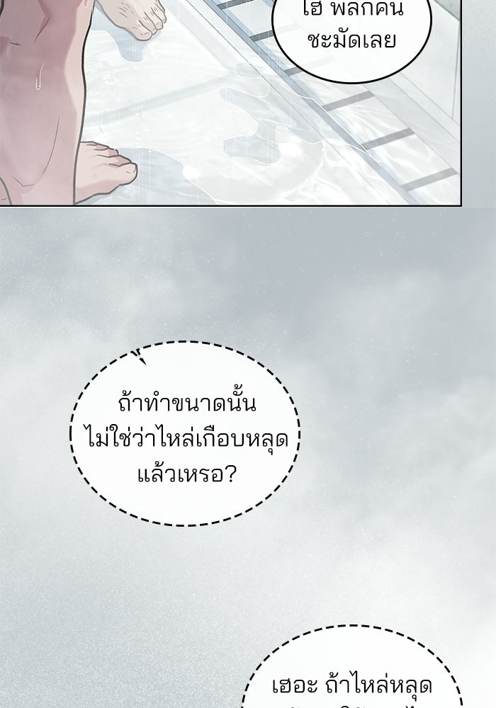 สภาวะคลั่งรัก - หน้า 44