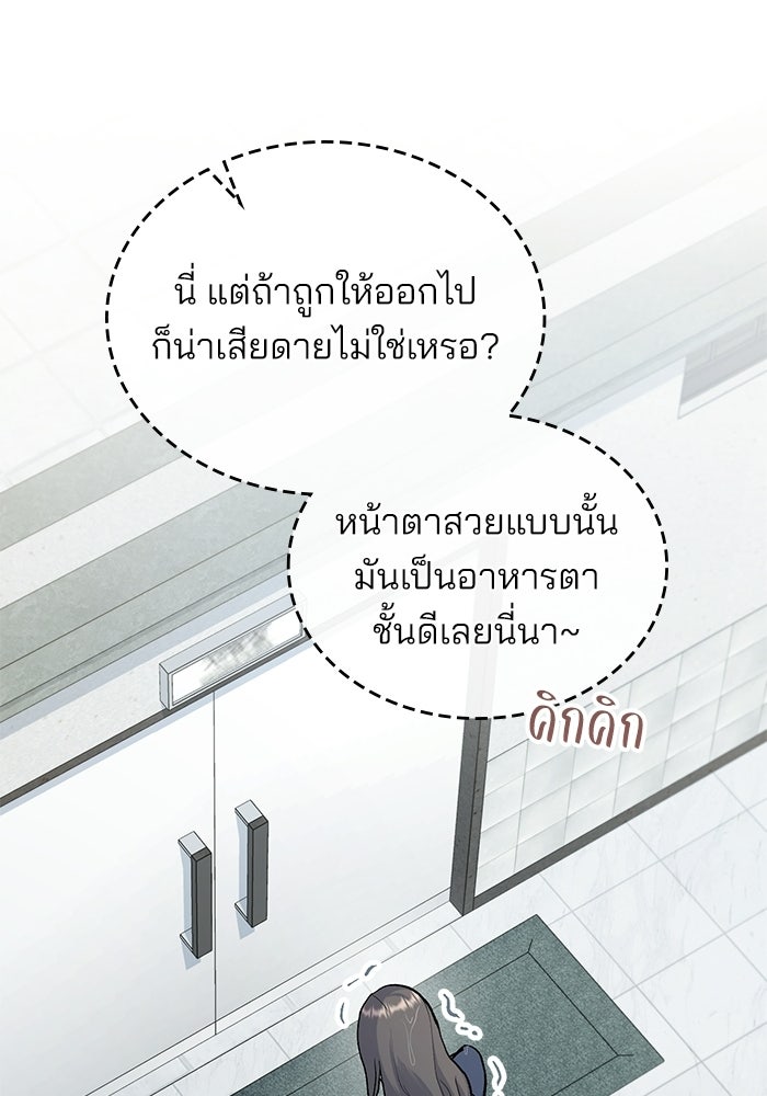 สภาวะคลั่งรัก - หน้า 46