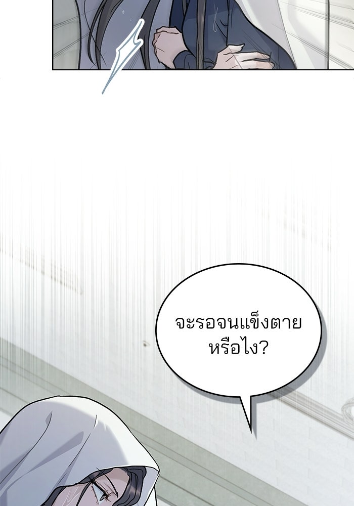 สภาวะคลั่งรัก - หน้า 49