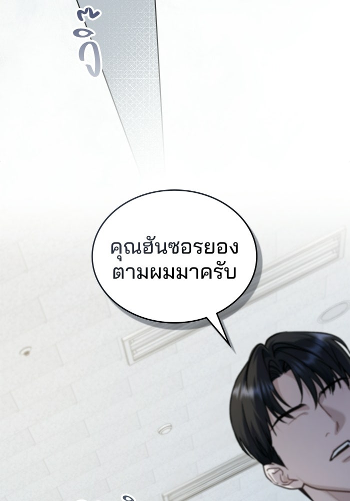 สภาวะคลั่งรัก - หน้า 53