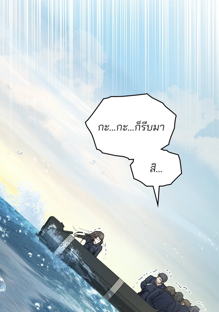สภาวะคลั่งรัก - หน้า 6
