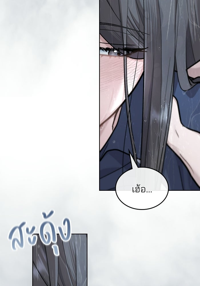 สภาวะคลั่งรัก - หน้า 67