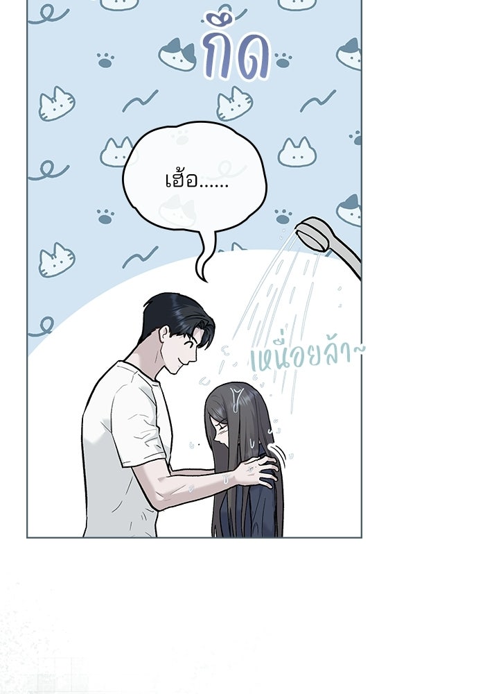 สภาวะคลั่งรัก - หน้า 72