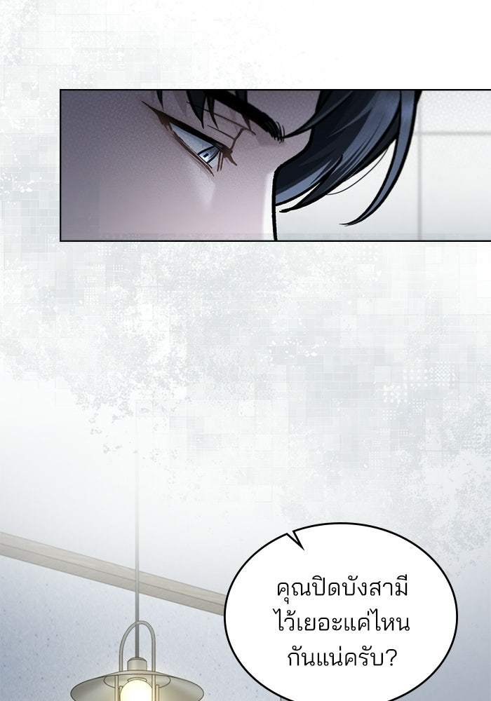 สภาวะคลั่งรัก - หน้า 73