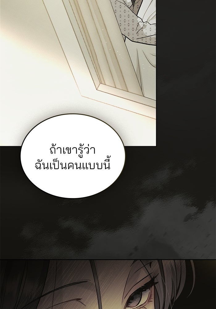 สภาวะคลั่งรัก - หน้า 82
