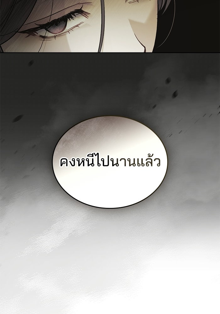 สภาวะคลั่งรัก - หน้า 83