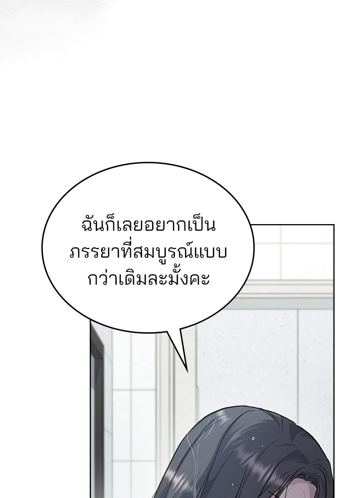 สภาวะคลั่งรัก - หน้า 84