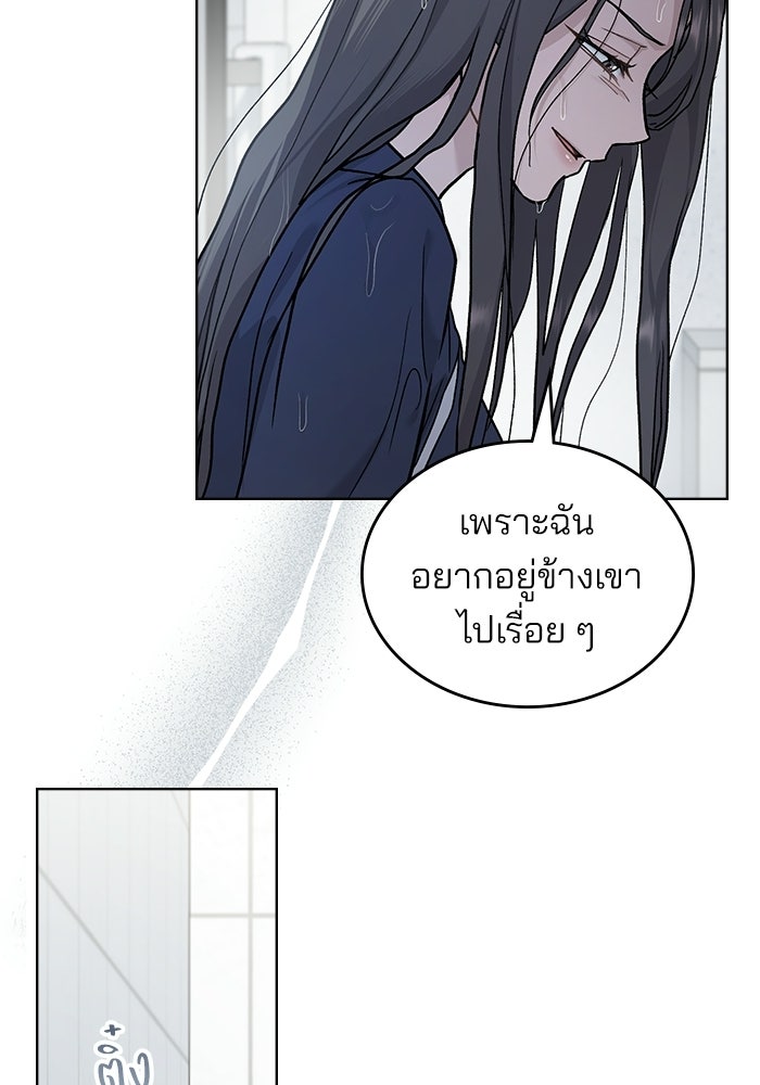 สภาวะคลั่งรัก - หน้า 85