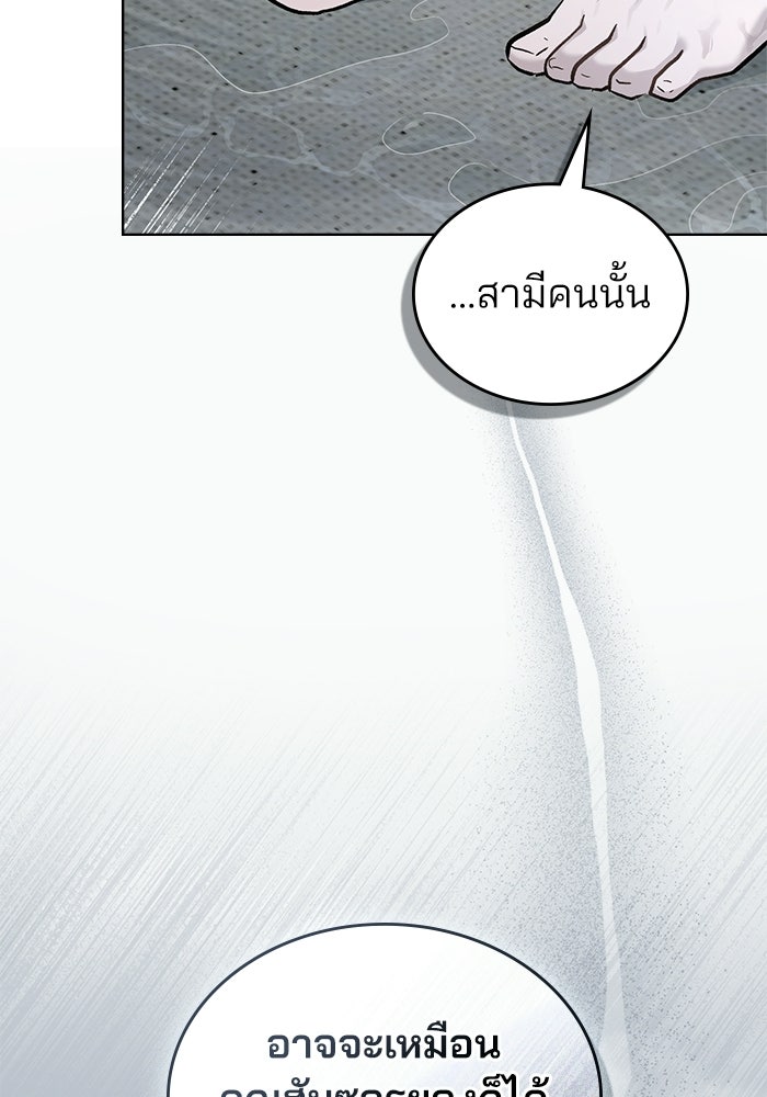 สภาวะคลั่งรัก - หน้า 87